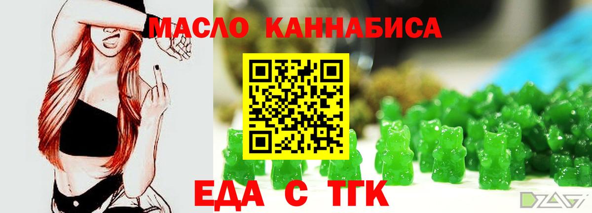 Новошахтинск  Печенье с ТГК конопля  Вход с VPN 