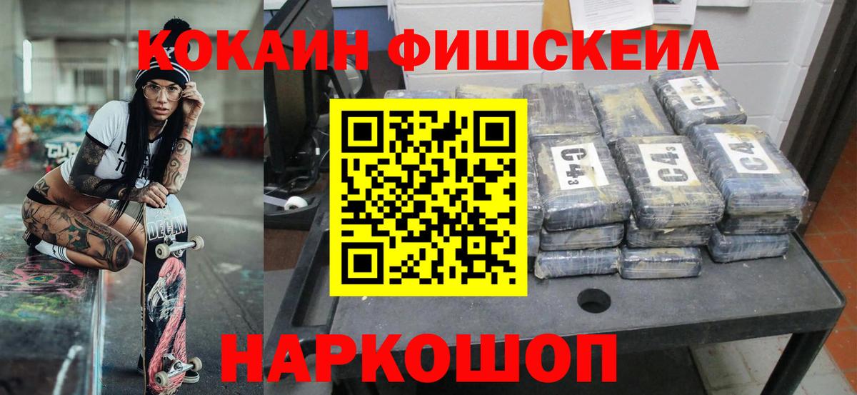 COCAIN Columbia Новошахтинск