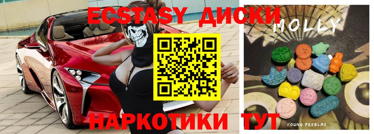 Экстази 99% Новошахтинск