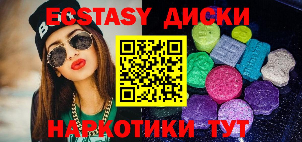 ЭКСТАЗИ 300 mg  Вход с VPN  mega вход  shop официальный сайт  Новошахтинск  ЭКСТАЗИ Philipp Plein  Экстази 