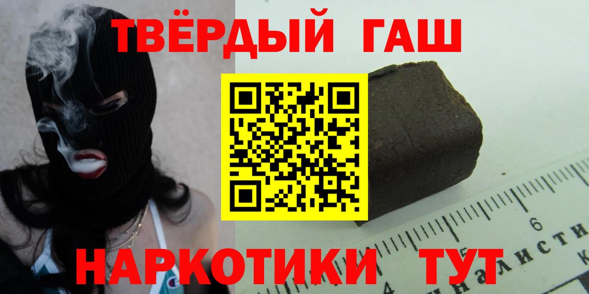 Новошахтинск  ГАШИШ хэш  ГАШИШ гашик  Вход с VPN 