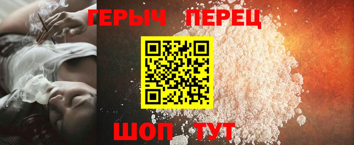 Героин Афган  Вход с VPN  Новошахтинск 