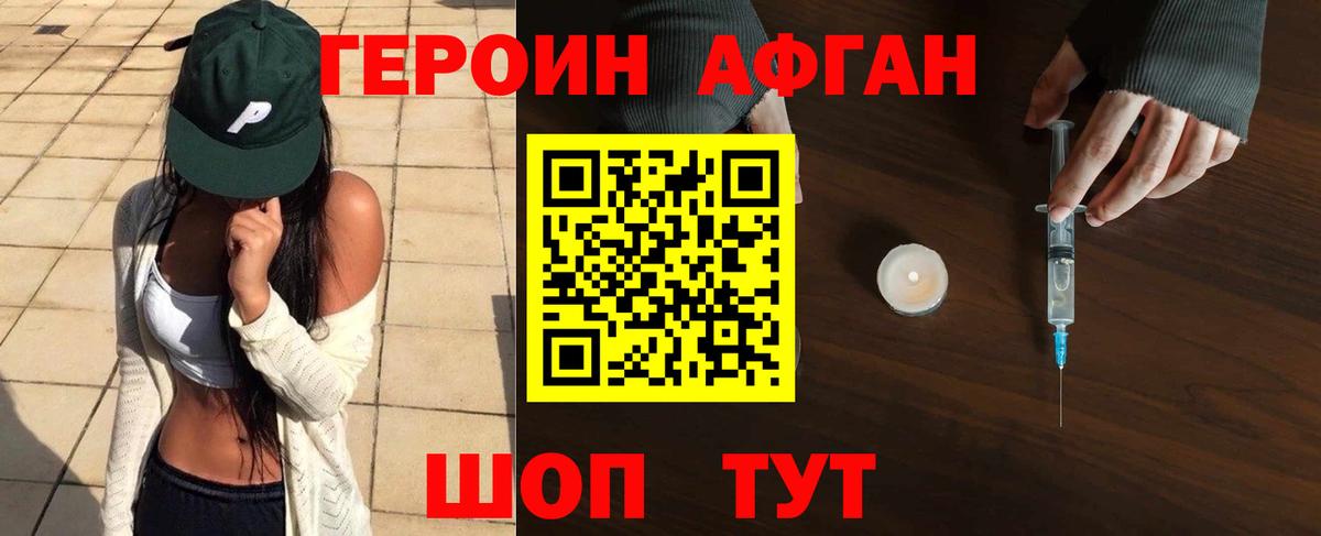 ГЕРОИН гречка Новошахтинск