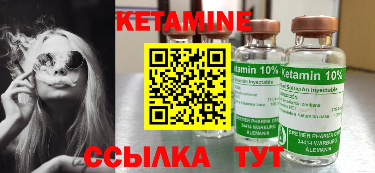 КЕТАМИН ketamine  Кетамин ketamine  Вход с VPN  Новошахтинск 