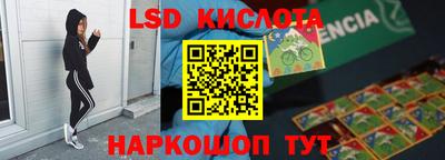 марки lsd Тула