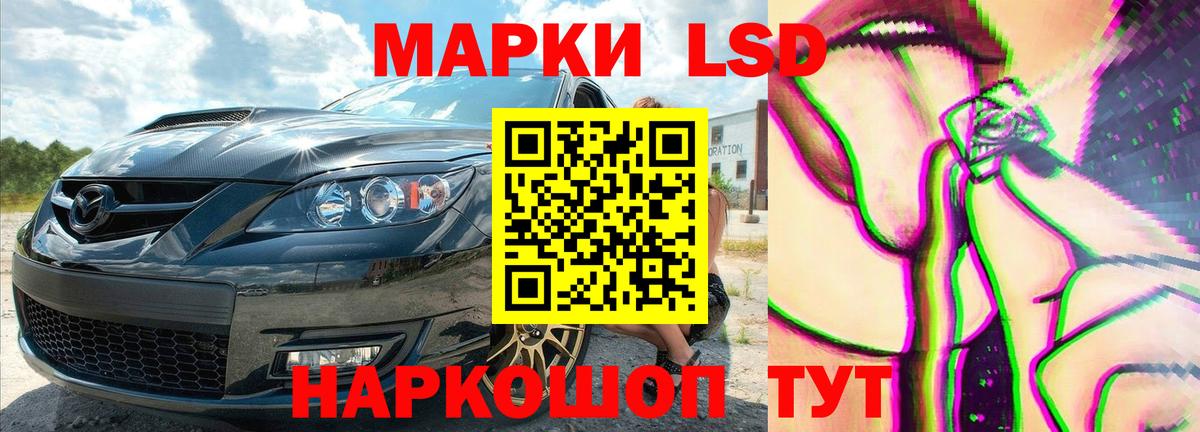 ЛСД экстази ecstasy Новошахтинск