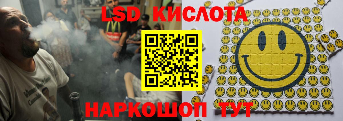 LSD-25 экстази  Лсд 25 экстази ecstasy  LSD-25 экстази кислота  Вход с VPN  Новошахтинск 