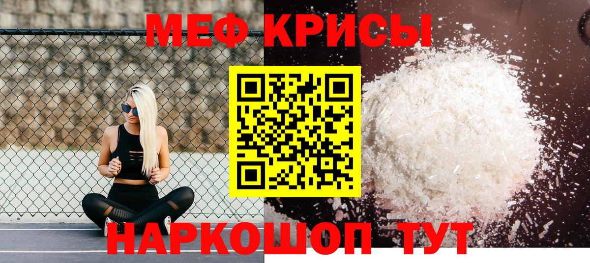 Новошахтинск  МЯУ-МЯУ mephedrone  МЯУ-МЯУ  Меф  Вход с VPN  МЕФ мука 