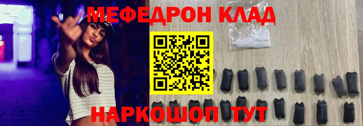 МЕФ  Новошахтинск