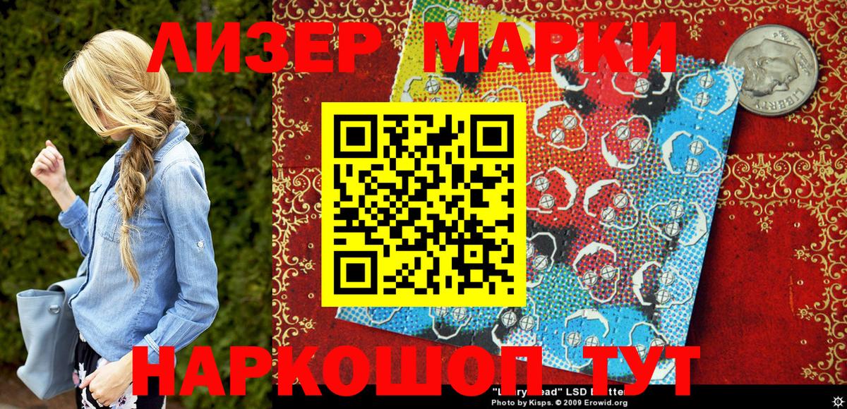Марки 25I-NBOMe 1,8мг Новошахтинск