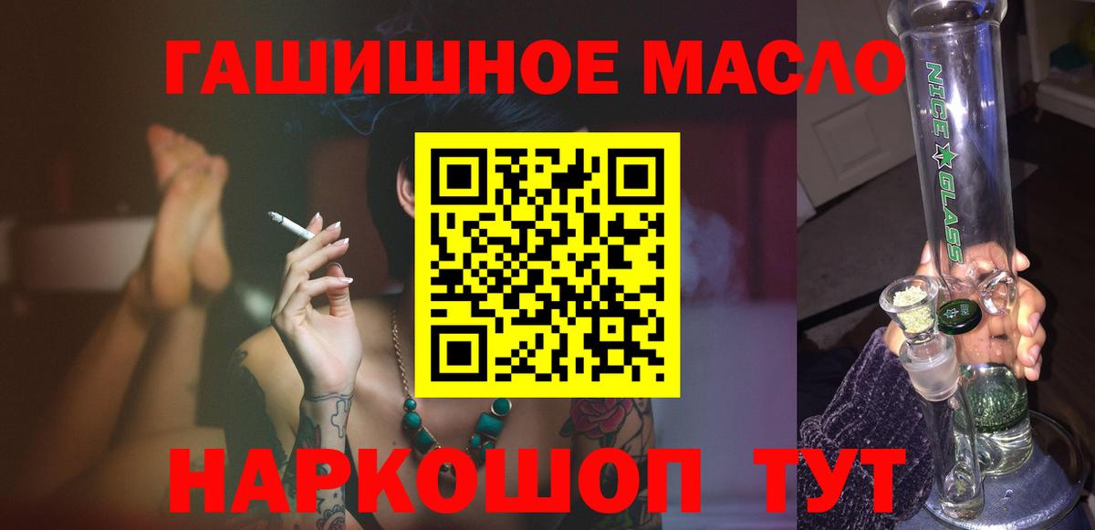 ТГК Wax Новошахтинск