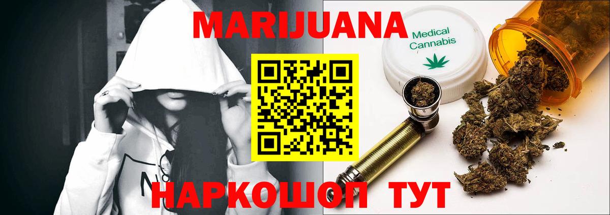 МАРИХУАНА Ganja Новошахтинск
