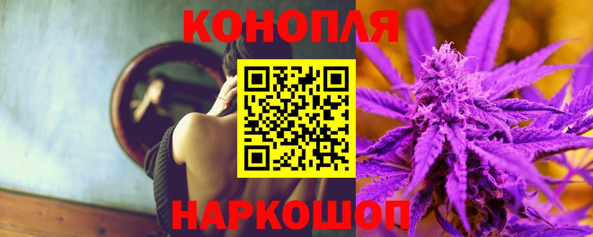 Бошки Шишки планчик  Шишки марихуана планчик  Новошахтинск  Канабис AK-47  Вход с VPN 